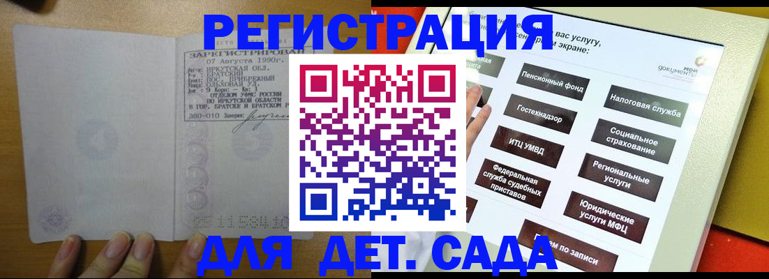 временная регистрация законно в Скопине