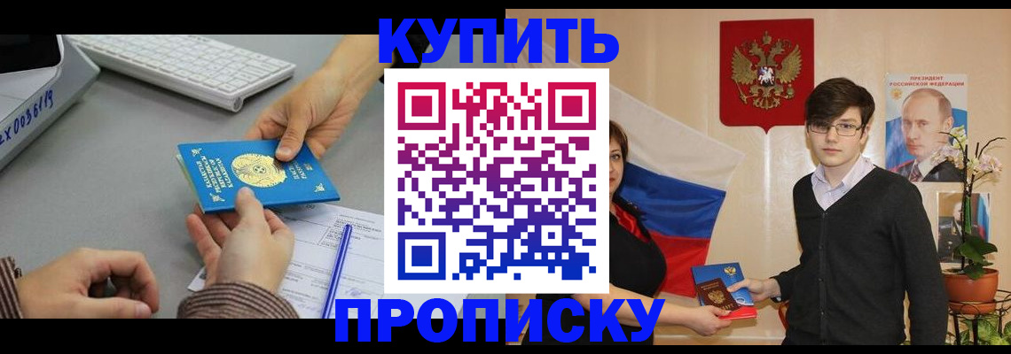 временная регистрация собственник в Скопине